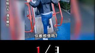電動扶梯故障小伙被困3小時，為啥不能直接走下來？已有血的教訓(xùn) 1