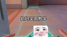 真能学到点东西