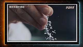 高價(jià)鹽就是智商稅，想要達(dá)到所需標(biāo)準(zhǔn)，要把自己齁死才行！ 2