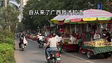 广西人对吃水果有自己的看法
