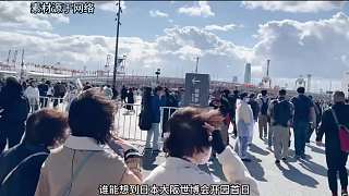 日本大阪世博會(huì)有多抽象？像個(gè)不定時(shí)炸彈，開(kāi)園當(dāng)天游客集體破防3
