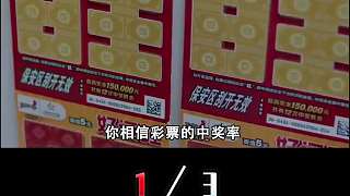 人為操縱彩票中獎(jiǎng)率真的可行嗎？老頭卡彩票BUG，10年狂賺2個(gè)億！1