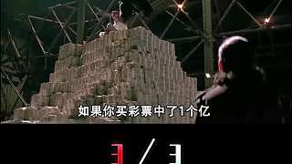 人為操縱彩票中獎率真的可行嗎？老頭卡彩票BUG，10年狂賺2個億！3