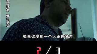 揭秘人類夢(mèng)游：為什么不能叫醒夢(mèng)游的人？會(huì)產(chǎn)生可怕后果嗎？2