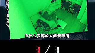 揭秘人類夢游：為什么不能叫醒夢游的人？會產(chǎn)生可怕后果嗎？3