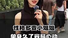 单身久了有什么表现