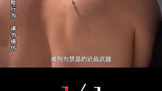 被列為禁品的6大致命武器，個個殺傷力爆表，其中一種來自中國?。?_3）
