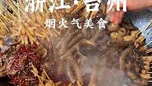 一条视频告诉你台州有多好吃！！