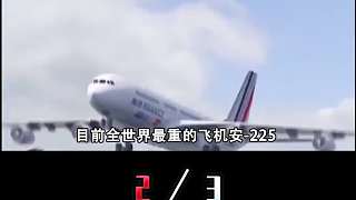 普通道路一壓就壞，為什么上百噸的飛機降落，機場地面完好無損？2