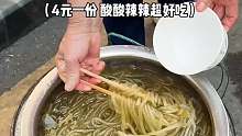 重庆街边4元一份的背篓酸辣粉 酸酸辣辣超好吃