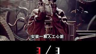 人工心臟是什么？東北小伙每天充電3次續(xù)命，停電等于死亡3
