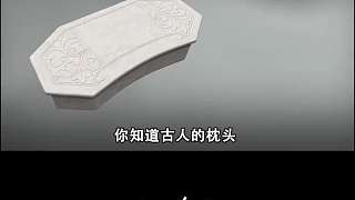 從古至今枕頭發(fā)展史，怎樣的枕頭才適合自己？你選對枕頭了嗎？1