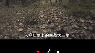 四川禁地黑竹溝！有進(jìn)無(wú)出的神秘地帶，到底有多危險(xiǎn)？（1_3）
