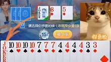 换牌王炸地主