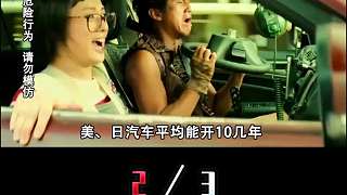 車子滿15年強(qiáng)制報(bào)廢？為何美日車能開10幾年，我國(guó)平均只能開5年  2