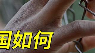各國如何處置人販子，阿富汗手段殘忍，日本處理方式值得借鑒？1
