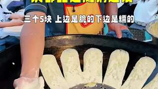 成都路邊攤鍋邊饃