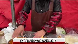本地人抗拒的早餐，外地人更是難以入口！看看你敢吃嗎？3