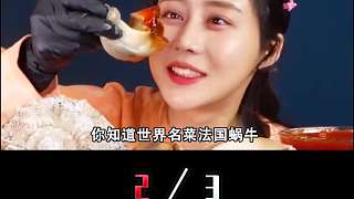 6只蝸牛賣300！法國(guó)人一年吃掉6萬(wàn)噸蝸牛，為啥中國(guó)人不吃蝸牛？2