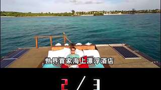 世界首座海上酒店，海上漂浮30年，為何在2022年被朝鮮暴力拆除？ 2