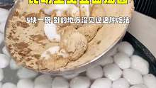 呈贡传统豆面汤圆，5块一碗
