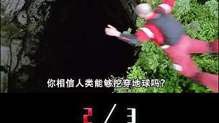 挖穿地球會帶來災(zāi)難？美國計(jì)劃鉆地20公里，挖掘無限能源可行嗎？2