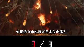 挖穿地球會帶來災難？美國計劃鉆地20公里，挖掘無限能源可行嗎？3