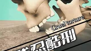 盤(pán)點(diǎn)那些殘忍的刑罰