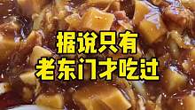 只有成都老东门才吃过这个面
