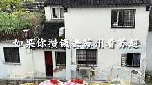 这个夏天总要去苏州看苏超吃美食吧！