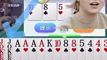 取大王.做天牌