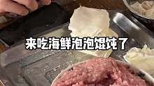 来吃南宁的海鲜泡泡馄饨了～