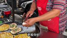 街边偶遇4元一个的鸡蛋肉饼，有肉有蛋嘎嘎香！