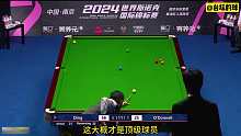 晖哥大师级防守拉扯，互飙数杆变态斯诺克，对手心态爆炸只能弃杆(1)