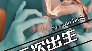 這個嬰兒出生了兩次