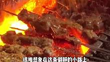 西安庙子街，居民楼下人均60特色东北烤串，尝尝怎么样？