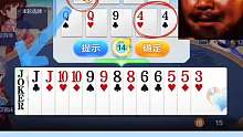 就看底牌了