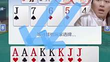 超完美选牌,对战双王