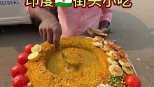 印度街头小吃，干净又卫生