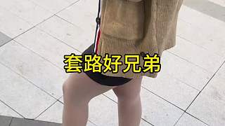 不要貪小便宜