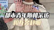 你认为男孩子可以收到花吗