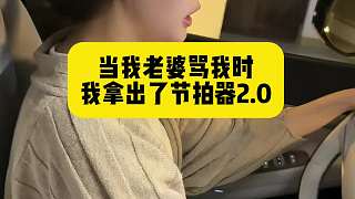 車?yán)锍涔?jié)拍器