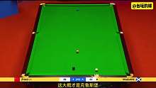 灾难级的逆转反杀，赵心童被超4分，用两颗球做变态斯诺克