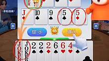 先把大王收下在要两张5做连对，精准选牌