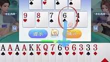双王42不敢动地主牌!