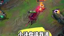 小法后期直接硬抗