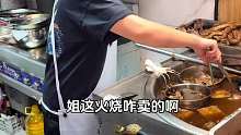 沈阳老北京卤煮 50一碗你觉得值吗