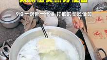 太原街头现煮肉蓉方便面，打底的菜随便加