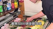 东北街边烧鸟盲盒 100你觉得值吗