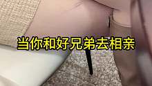 她没人要还赖我